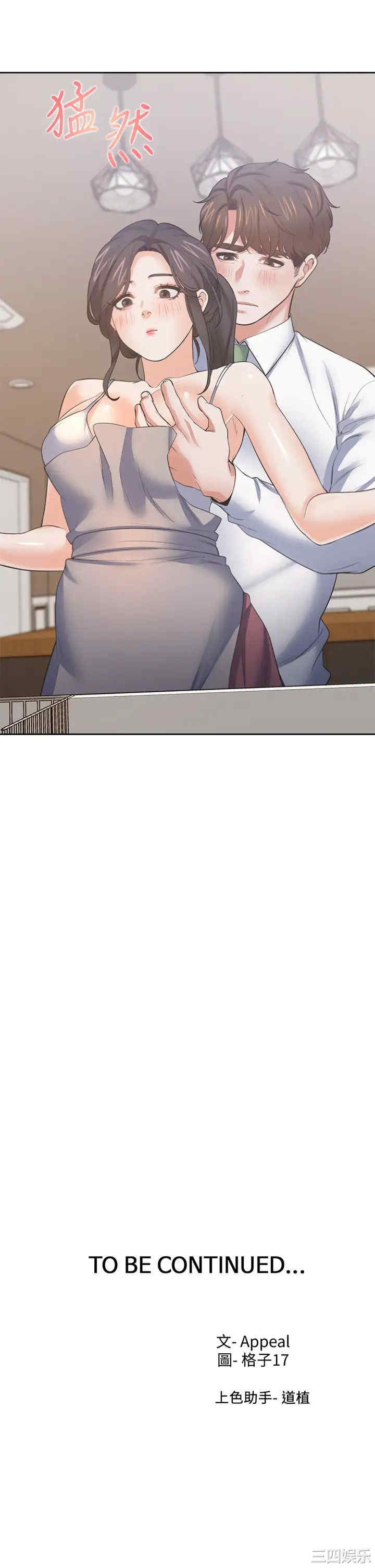 韩国漫画渴望：爱火难耐韩漫_渴望：爱火难耐-第70话在线免费阅读-韩国漫画-第45张图片