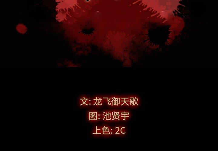 韩国漫画坏血/沉沦韩漫_坏血/沉沦-第59话在线免费阅读-韩国漫画-第2张图片