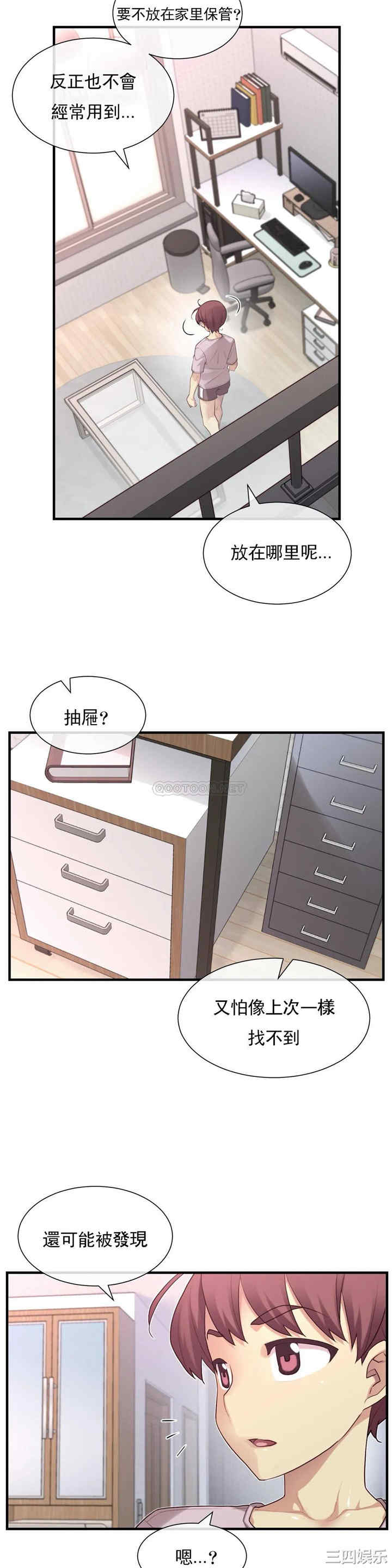 韩国漫画1/6 女友韩漫_1/6 女友-第39话在线免费阅读-韩国漫画-第14张图片