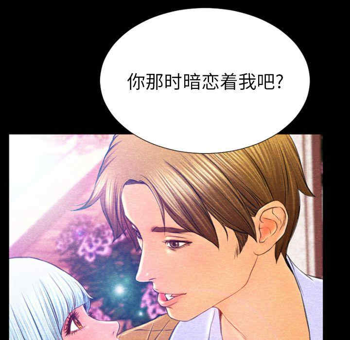 韩国漫画S商店的她韩漫_S商店的她-第72话在线免费阅读-韩国漫画-第134张图片