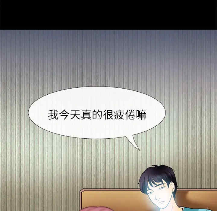 韩国漫画雪花韩漫_雪花-第6话在线免费阅读-韩国漫画-第75张图片