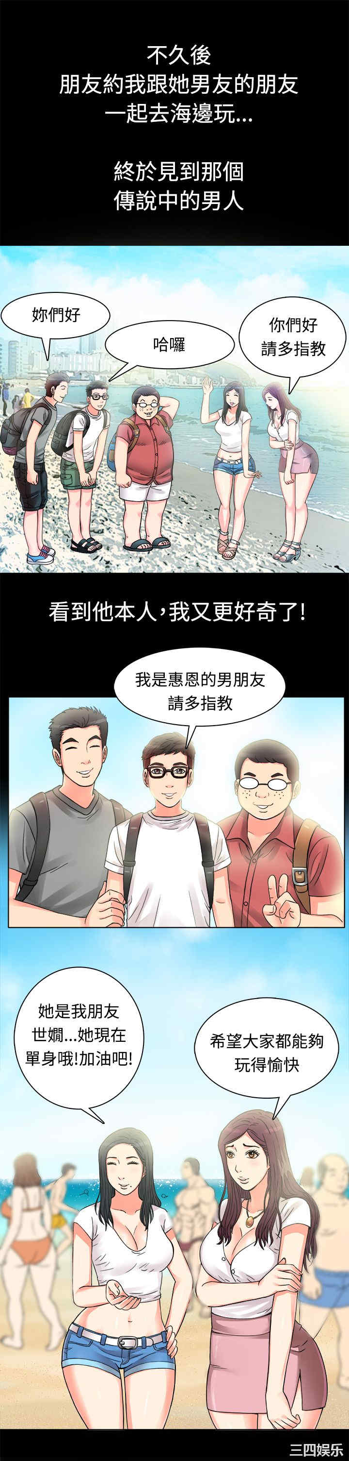 韩国漫画亲爱的，我劈腿了韩漫_亲爱的，我劈腿了-第9话在线免费阅读-韩国漫画-第4张图片