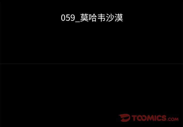 韩国漫画坏血/沉沦韩漫_坏血/沉沦-第59话在线免费阅读-韩国漫画-第3张图片