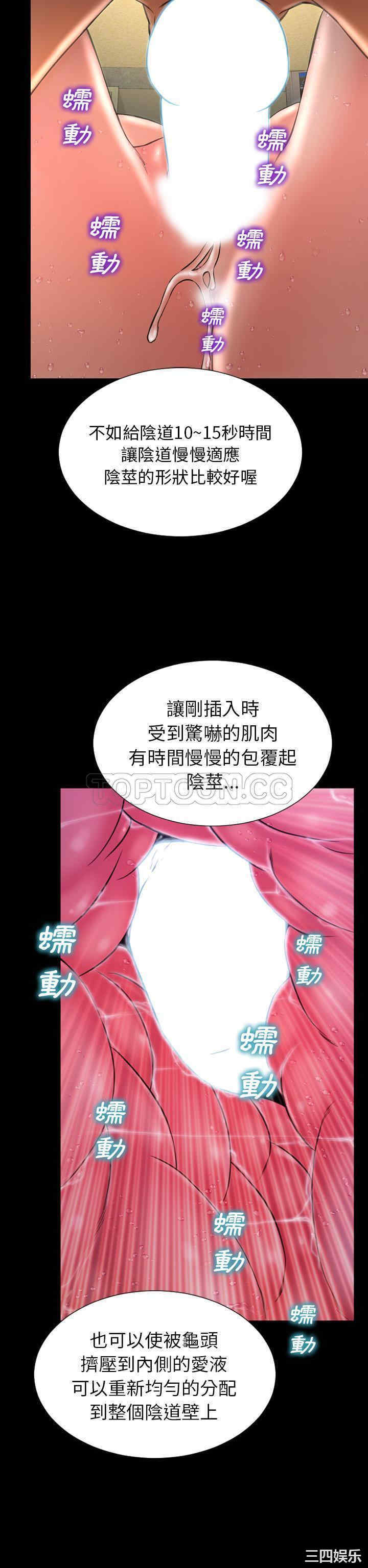 韩国漫画S商店的她韩漫_S商店的她-第34话在线免费阅读-韩国漫画-第12张图片