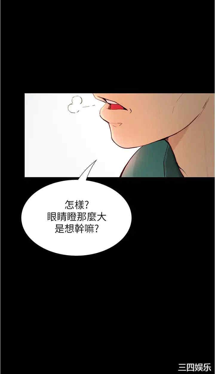 韩国漫画韩漫_大学骑遇记-第4话在线免费阅读-韩国漫画-第11张图片