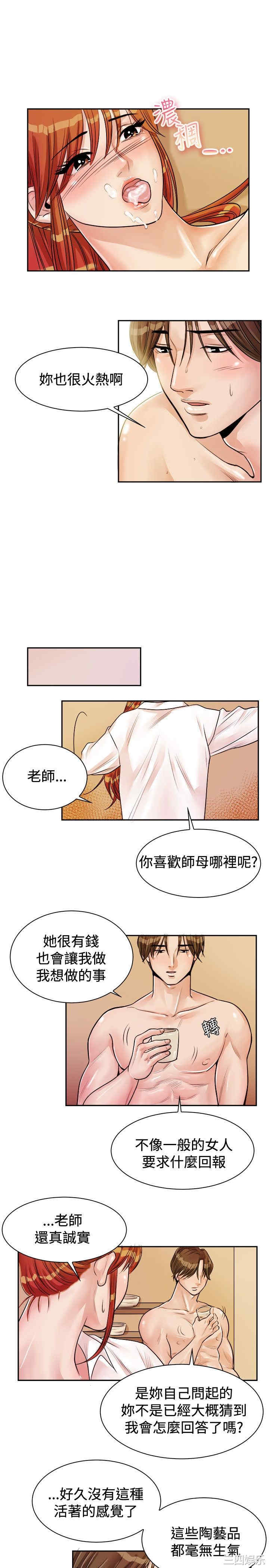 韩国漫画亲爱的，我劈腿了韩漫_亲爱的，我劈腿了-第72话在线免费阅读-韩国漫画-第11张图片