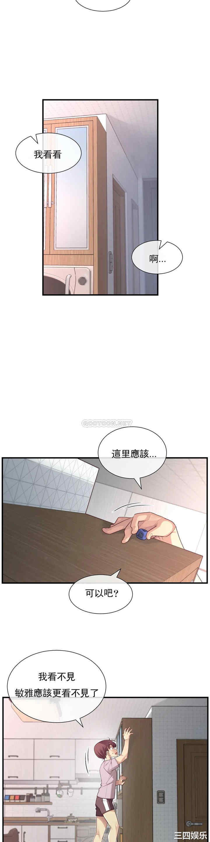 韩国漫画1/6 女友韩漫_1/6 女友-第39话在线免费阅读-韩国漫画-第15张图片