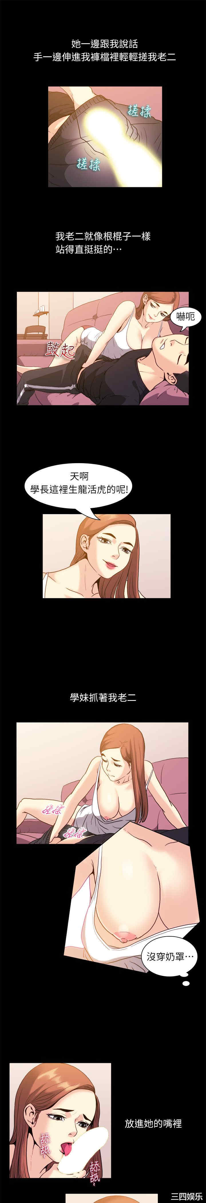 韩国漫画亲爱的，我劈腿了韩漫_亲爱的，我劈腿了-第99话在线免费阅读-韩国漫画-第14张图片