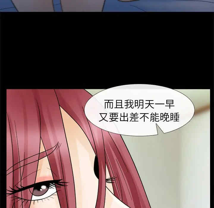韩国漫画雪花韩漫_雪花-第6话在线免费阅读-韩国漫画-第77张图片