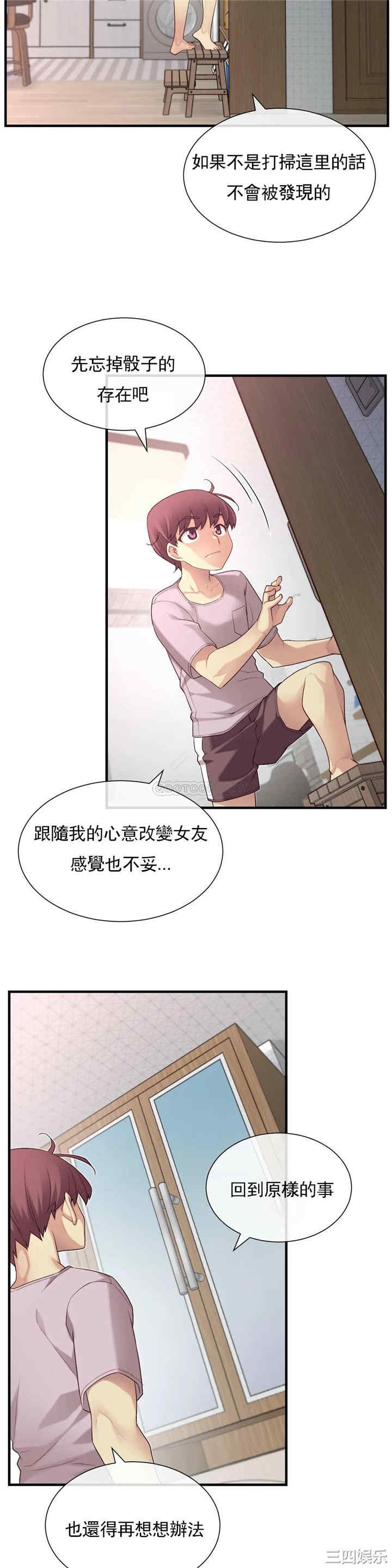 韩国漫画1/6 女友韩漫_1/6 女友-第39话在线免费阅读-韩国漫画-第16张图片
