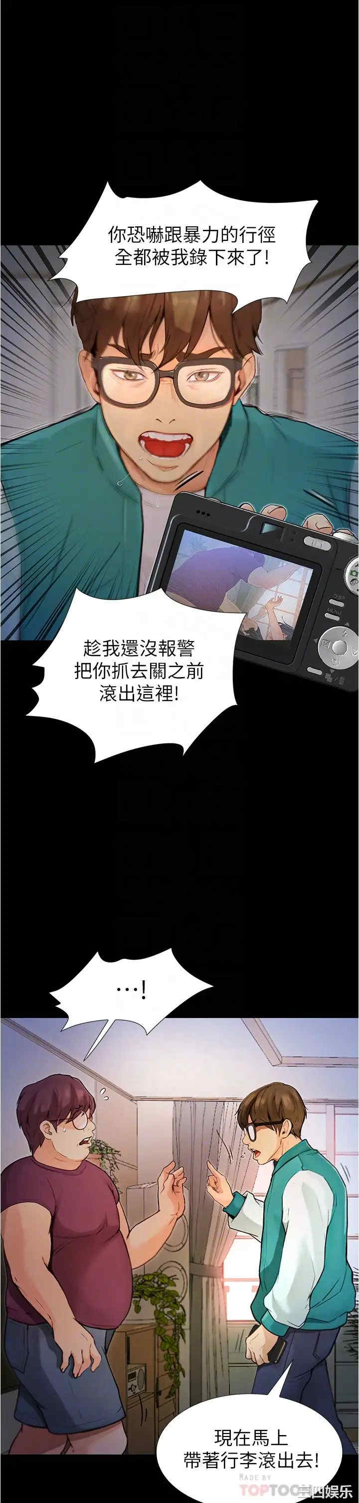 韩国漫画韩漫_大学骑遇记-第4话在线免费阅读-韩国漫画-第12张图片