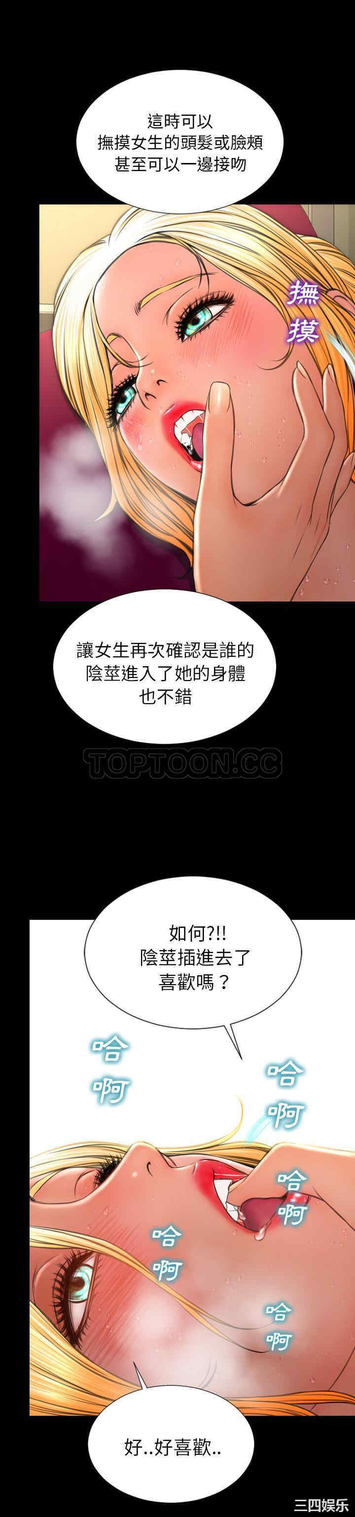 韩国漫画S商店的她韩漫_S商店的她-第34话在线免费阅读-韩国漫画-第13张图片