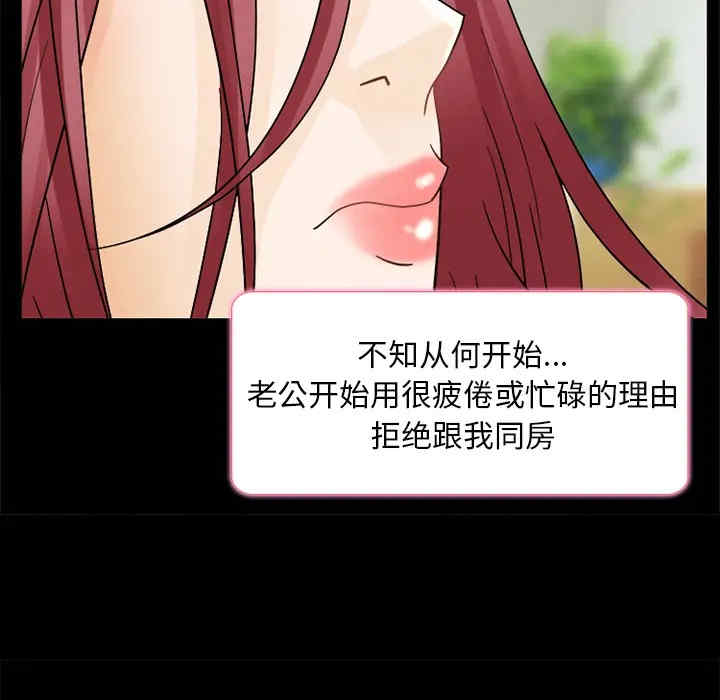韩国漫画雪花韩漫_雪花-第6话在线免费阅读-韩国漫画-第78张图片