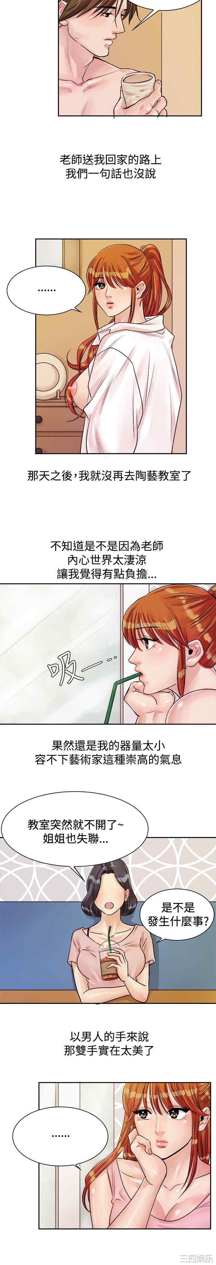 韩国漫画亲爱的，我劈腿了韩漫_亲爱的，我劈腿了-第72话在线免费阅读-韩国漫画-第12张图片