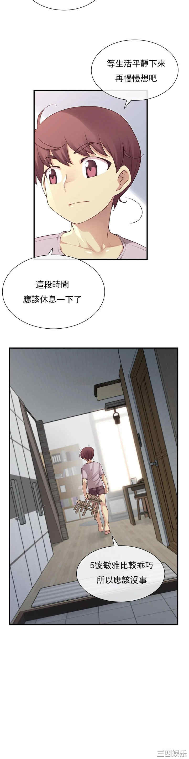 韩国漫画1/6 女友韩漫_1/6 女友-第39话在线免费阅读-韩国漫画-第17张图片