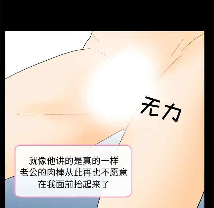 韩国漫画雪花韩漫_雪花-第6话在线免费阅读-韩国漫画-第79张图片