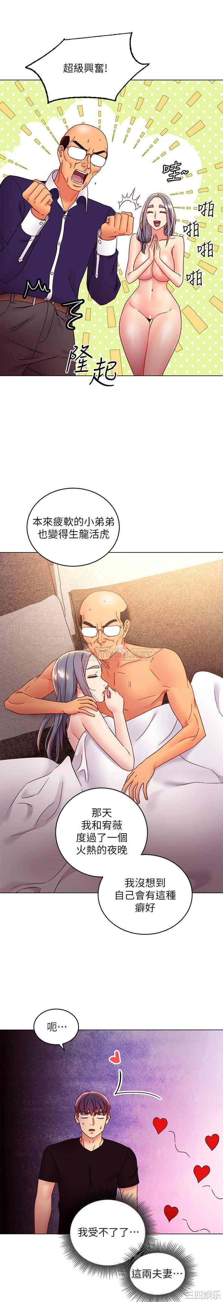 韩国漫画韩漫_继母的朋友们-第82话在线免费阅读-韩国漫画-第21张图片