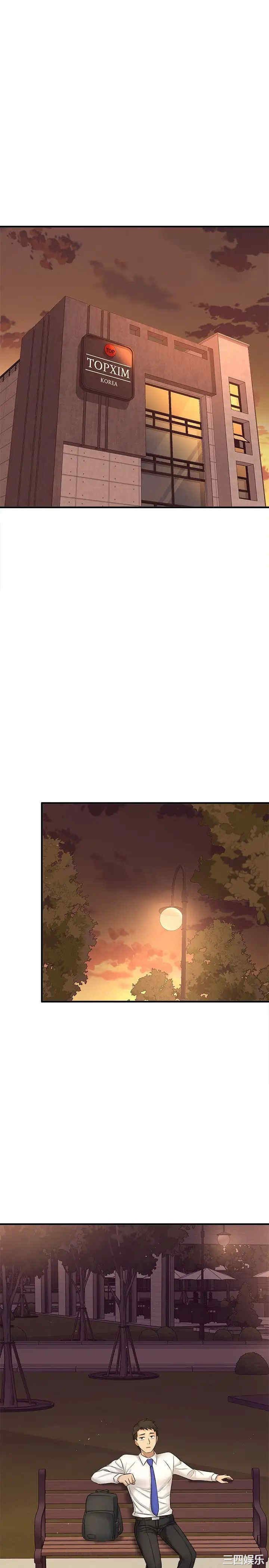 韩国漫画韩漫_是谁偷上他的-第33话在线免费阅读-韩国漫画-第1张图片