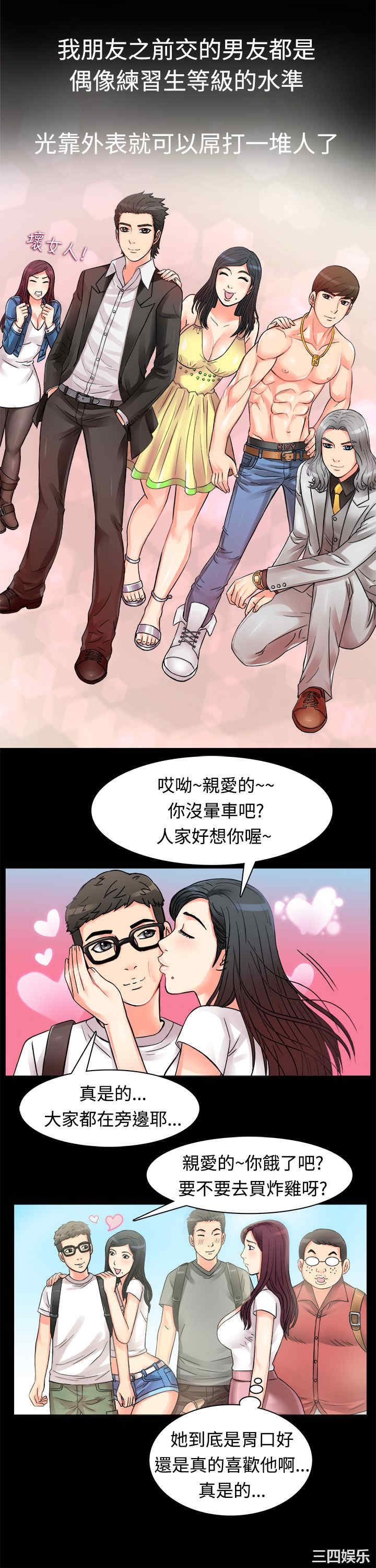 韩国漫画亲爱的，我劈腿了韩漫_亲爱的，我劈腿了-第9话在线免费阅读-韩国漫画-第5张图片