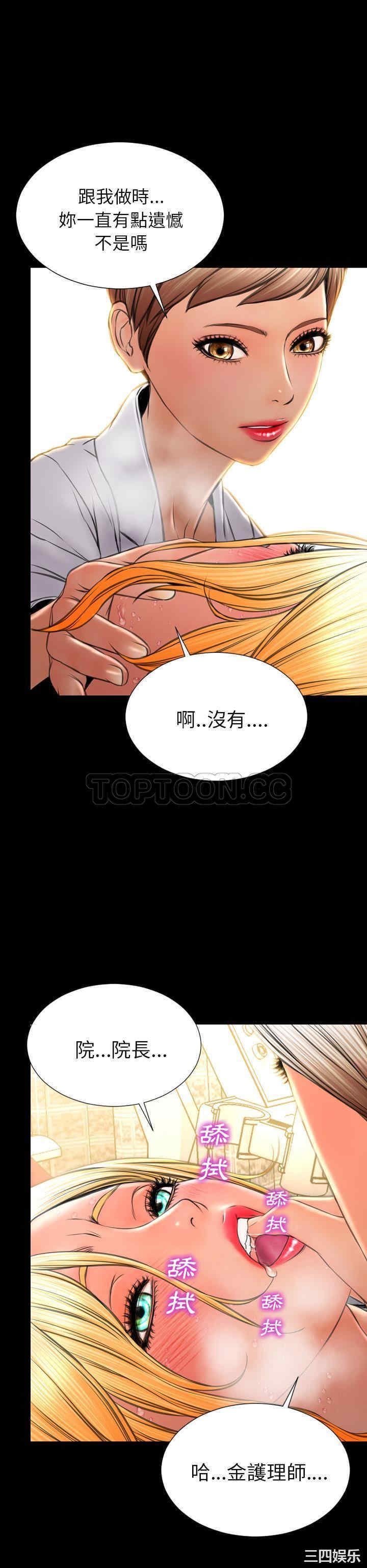 韩国漫画S商店的她韩漫_S商店的她-第34话在线免费阅读-韩国漫画-第14张图片