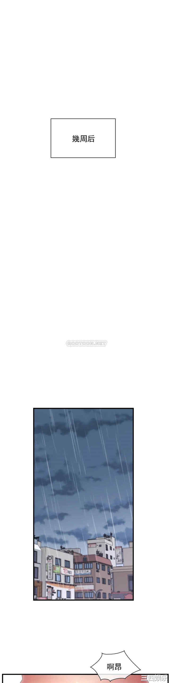 韩国漫画1/6 女友韩漫_1/6 女友-第39话在线免费阅读-韩国漫画-第18张图片