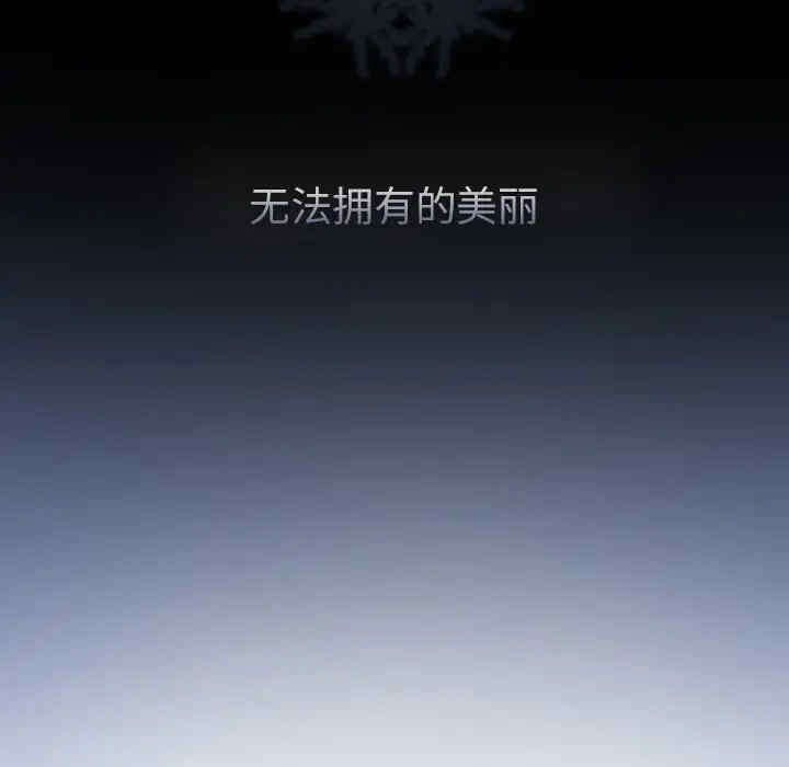 韩国漫画雪花韩漫_雪花-第13话在线免费阅读-韩国漫画-第8张图片