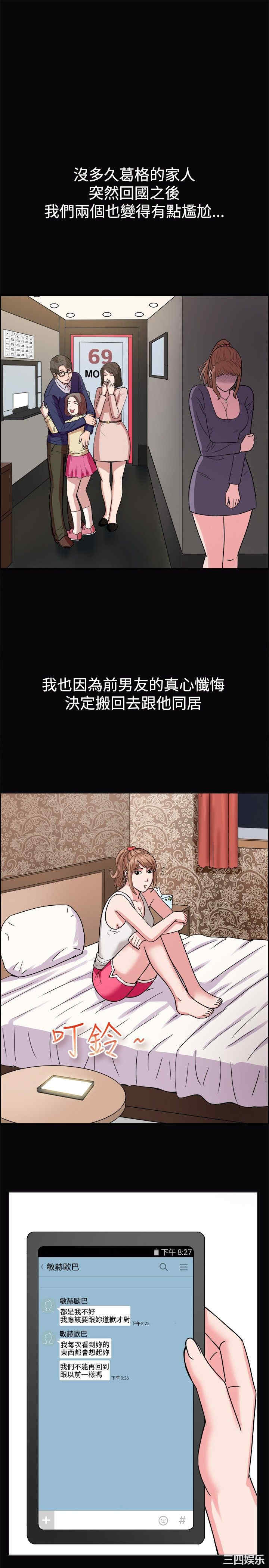 韩国漫画亲爱的，我劈腿了韩漫_亲爱的，我劈腿了-第38话在线免费阅读-韩国漫画-第18张图片