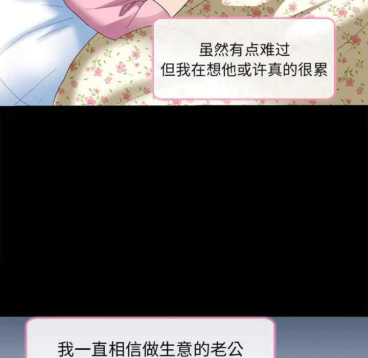 韩国漫画雪花韩漫_雪花-第6话在线免费阅读-韩国漫画-第81张图片