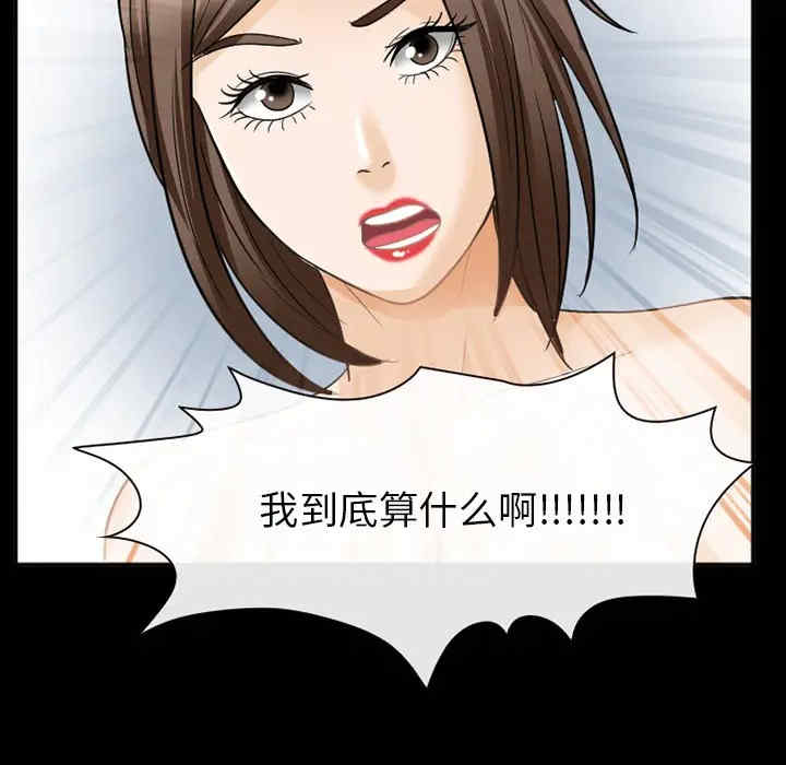 韩国漫画雪花韩漫_雪花-第21话在线免费阅读-韩国漫画-第42张图片