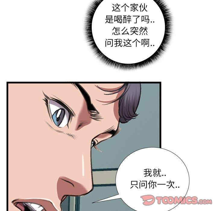 韩国漫画特殊关系韩漫_特殊关系-第14话在线免费阅读-韩国漫画-第32张图片