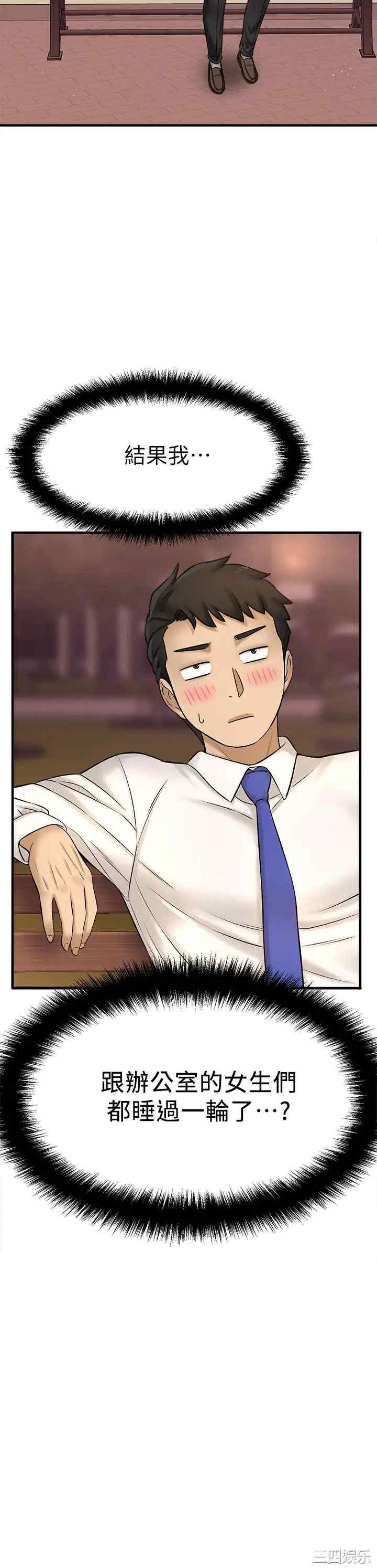 韩国漫画韩漫_是谁偷上他的-第33话在线免费阅读-韩国漫画-第2张图片