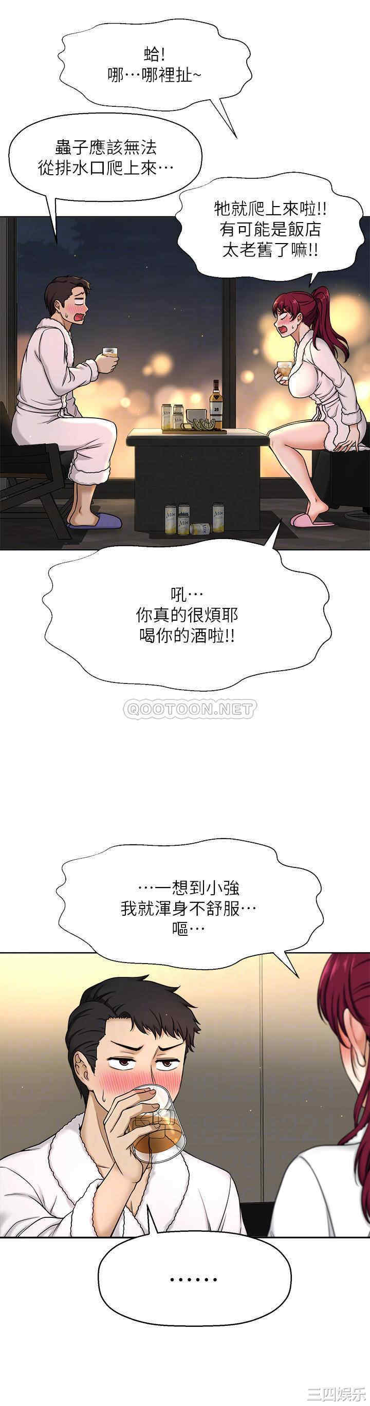 韩国漫画韩漫_是谁偷上他的-第4话在线免费阅读-韩国漫画-第6张图片