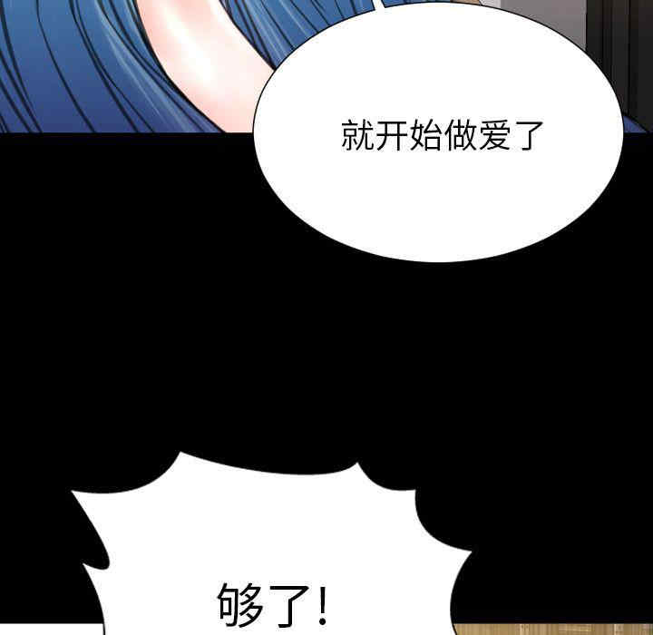 韩国漫画S商店的她韩漫_S商店的她-第72话在线免费阅读-韩国漫画-第141张图片