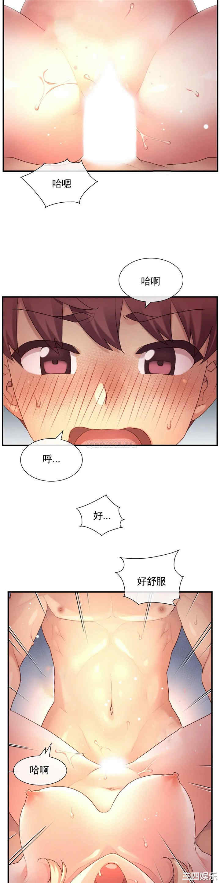韩国漫画1/6 女友韩漫_1/6 女友-第39话在线免费阅读-韩国漫画-第19张图片