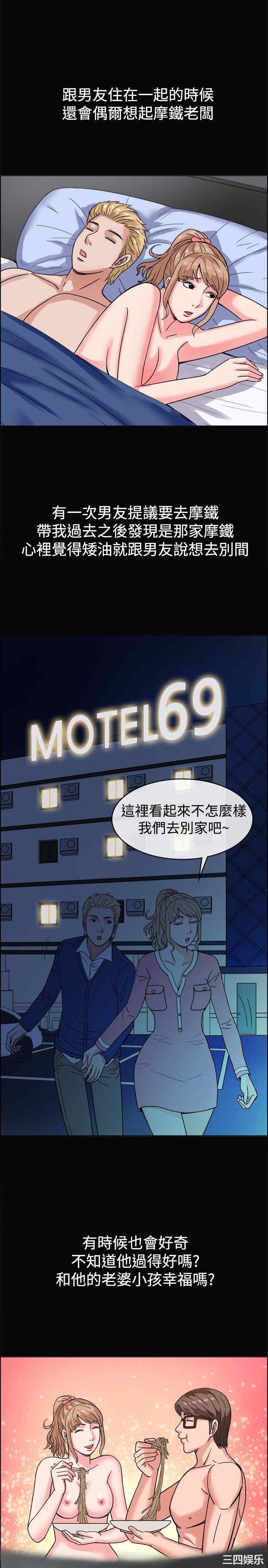 韩国漫画亲爱的，我劈腿了韩漫_亲爱的，我劈腿了-第38话在线免费阅读-韩国漫画-第19张图片
