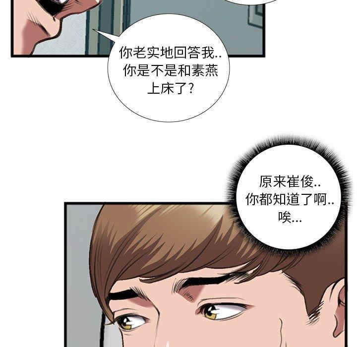 韩国漫画特殊关系韩漫_特殊关系-第14话在线免费阅读-韩国漫画-第33张图片