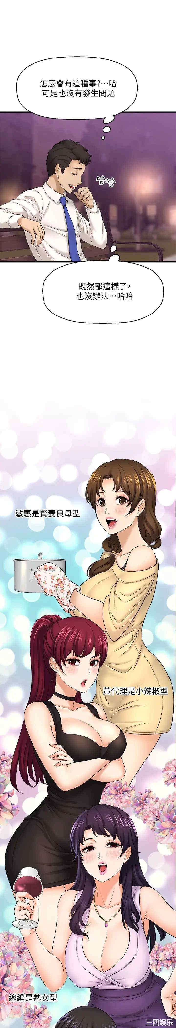 韩国漫画韩漫_是谁偷上他的-第33话在线免费阅读-韩国漫画-第3张图片