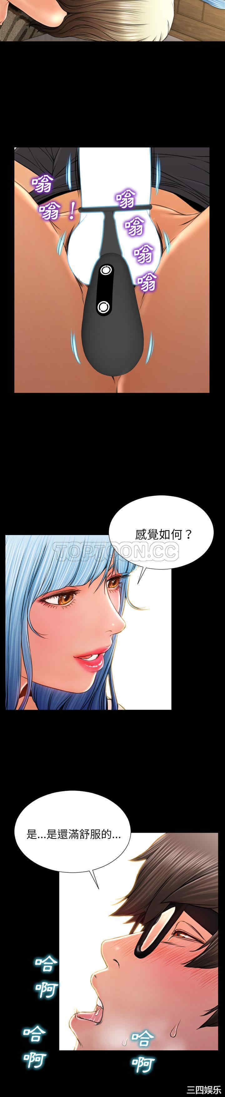 韩国漫画S商店的她韩漫_S商店的她-第50话在线免费阅读-韩国漫画-第10张图片