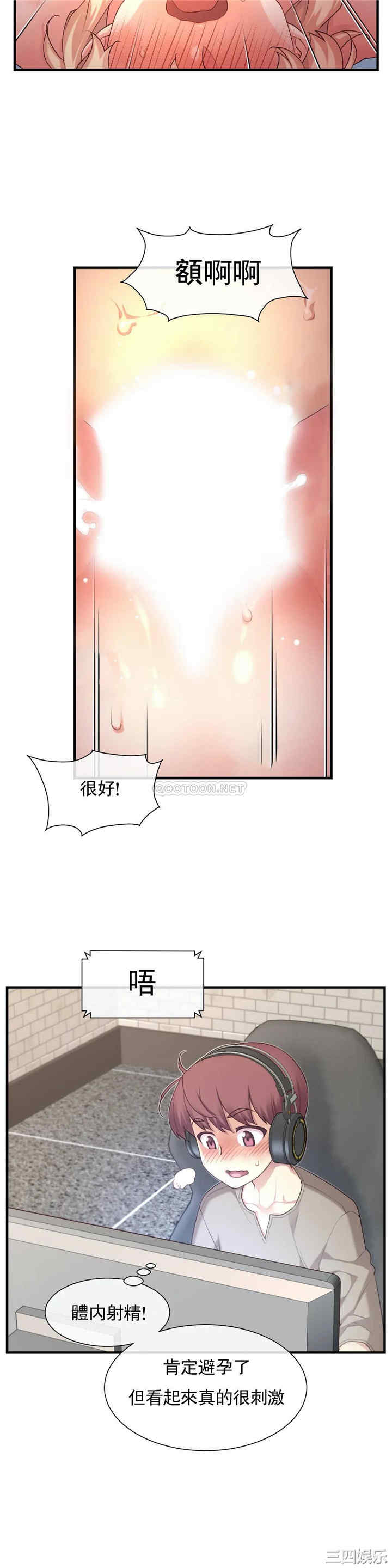 韩国漫画1/6 女友韩漫_1/6 女友-第39话在线免费阅读-韩国漫画-第20张图片