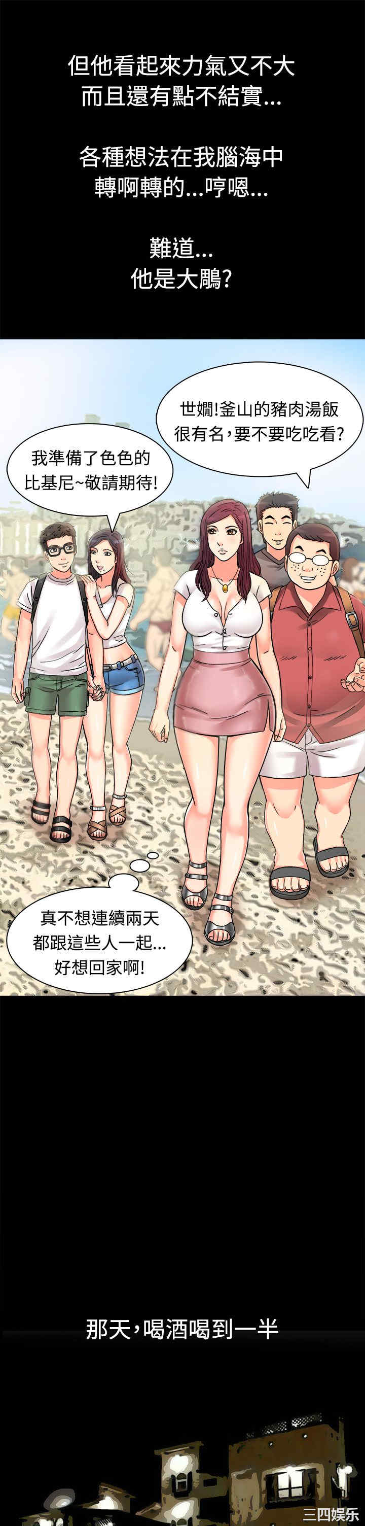 韩国漫画亲爱的，我劈腿了韩漫_亲爱的，我劈腿了-第9话在线免费阅读-韩国漫画-第6张图片
