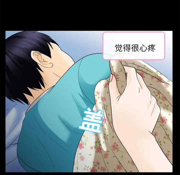 韩国漫画雪花韩漫_雪花-第6话在线免费阅读-韩国漫画-第83张图片