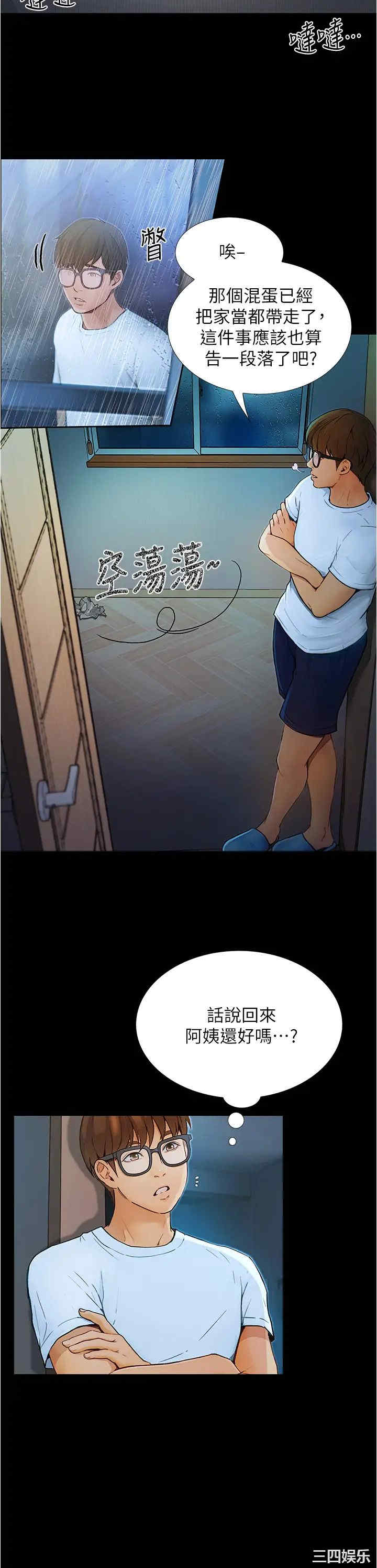 韩国漫画韩漫_大学骑遇记-第4话在线免费阅读-韩国漫画-第15张图片