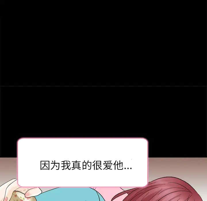 韩国漫画雪花韩漫_雪花-第6话在线免费阅读-韩国漫画-第84张图片