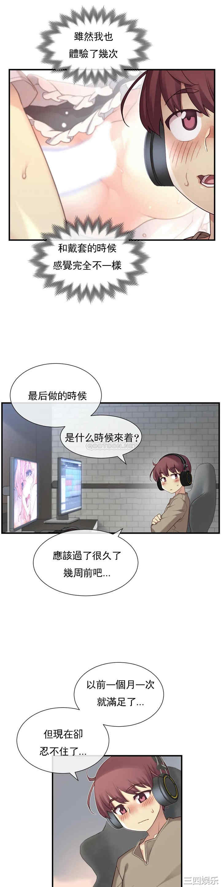 韩国漫画1/6 女友韩漫_1/6 女友-第39话在线免费阅读-韩国漫画-第21张图片