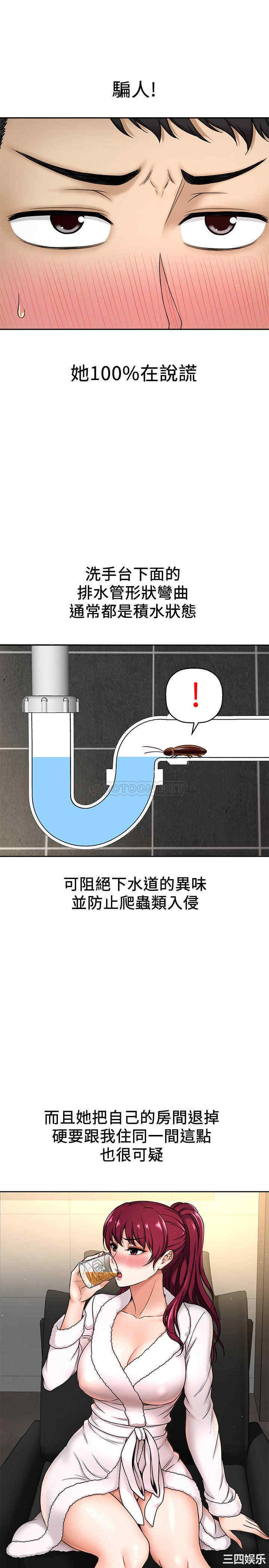 韩国漫画韩漫_是谁偷上他的-第4话在线免费阅读-韩国漫画-第7张图片