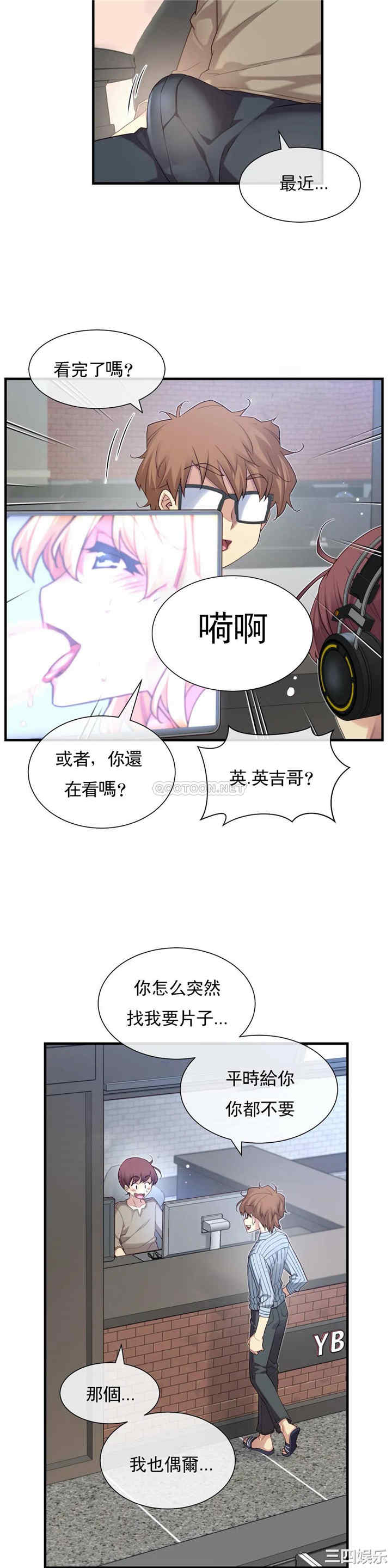 韩国漫画1/6 女友韩漫_1/6 女友-第39话在线免费阅读-韩国漫画-第22张图片
