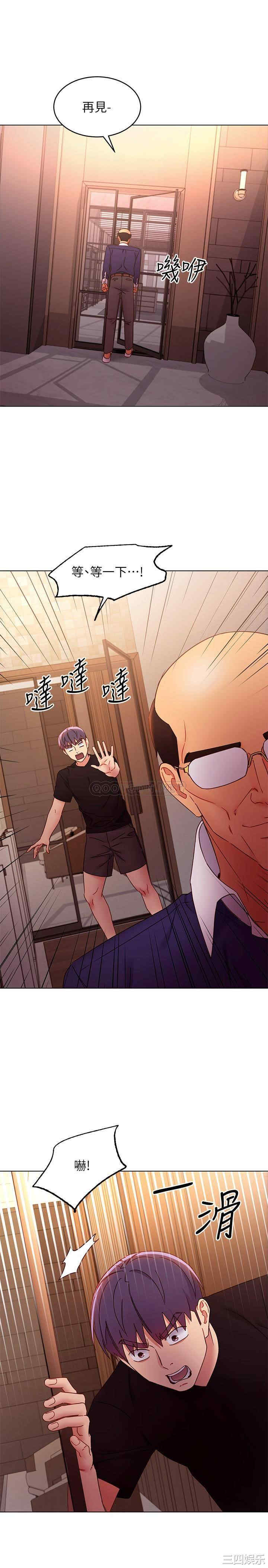 韩国漫画韩漫_继母的朋友们-第82话在线免费阅读-韩国漫画-第25张图片