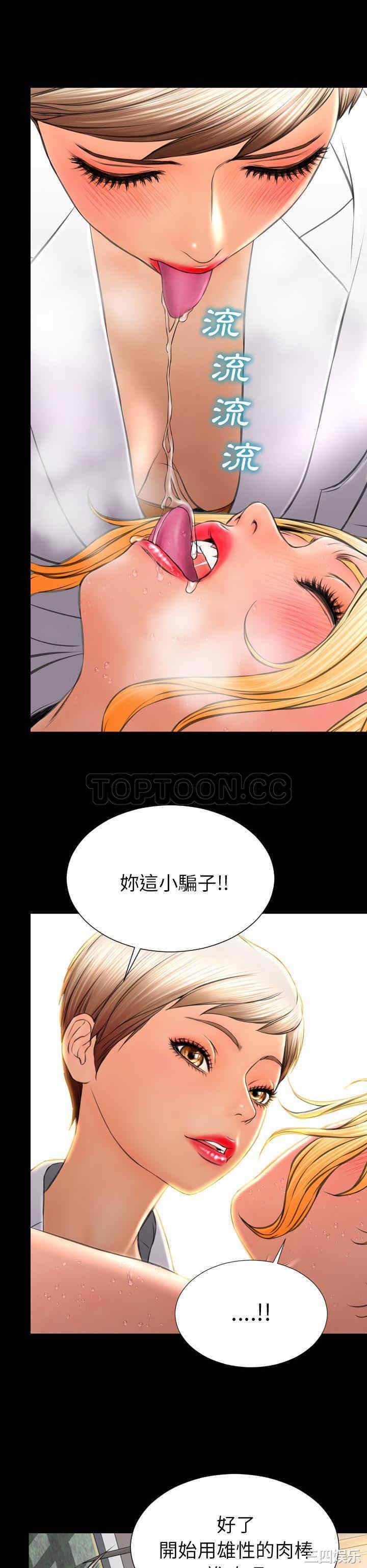 韩国漫画S商店的她韩漫_S商店的她-第34话在线免费阅读-韩国漫画-第17张图片