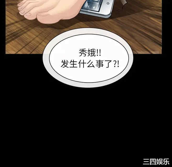 韩国漫画雪花韩漫_雪花-第21话在线免费阅读-韩国漫画-第46张图片