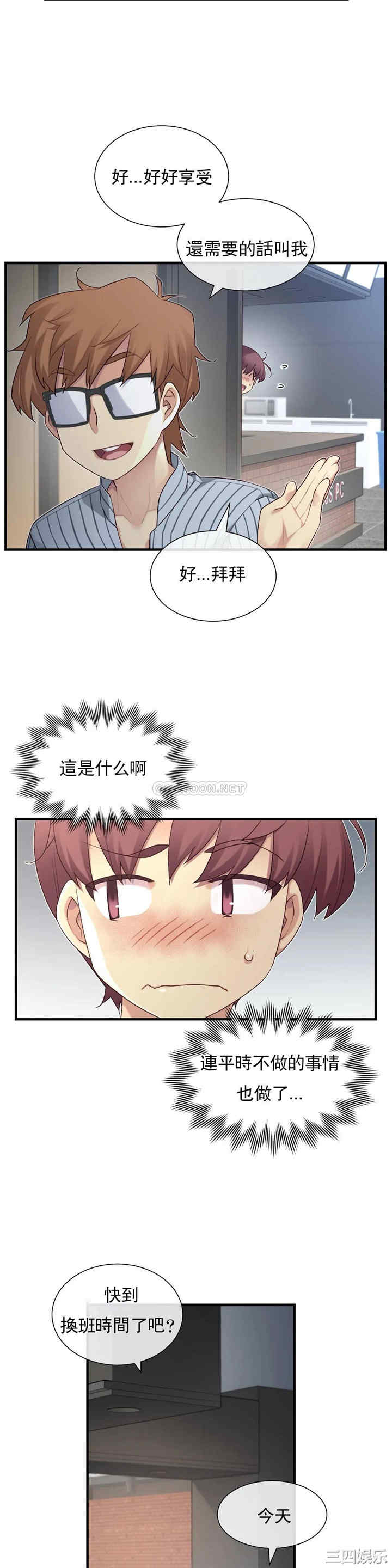 韩国漫画1/6 女友韩漫_1/6 女友-第39话在线免费阅读-韩国漫画-第23张图片